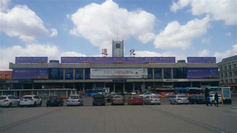 通化市主要的七座县级火车站一览