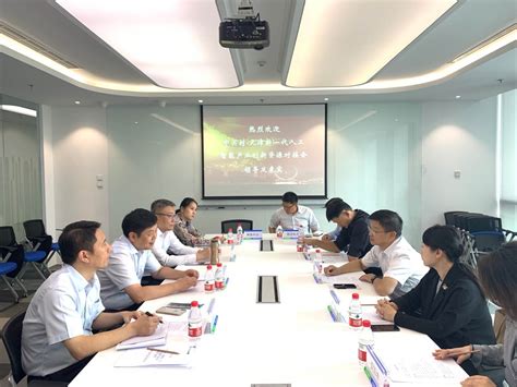 中关村—天津新一代人工智能产业创新资源对接会在开发区成功召开