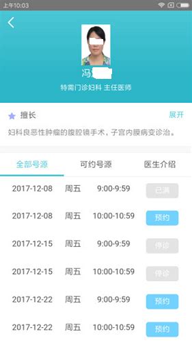 附属瑞金医院成功开具沪上首张医疗收费电子票据-上海交通大学医学院信息公开网