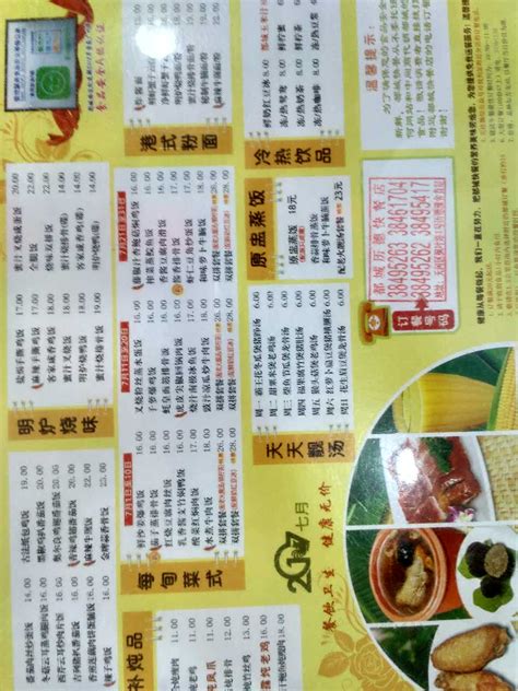 广州都城快餐电话_广州都城快餐地址_广州都城快餐菜单