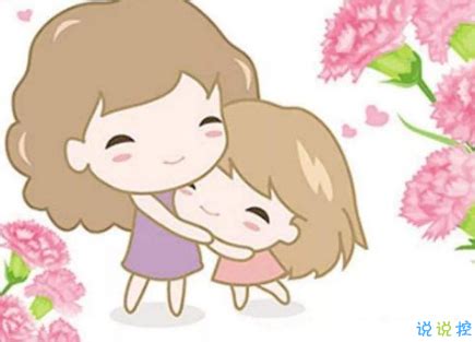 2019母亲节祝福语大全 母亲节祝福短语(2)|母亲节祝福语