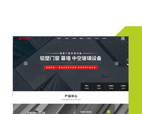 河南路友机械营销型网站案例展示