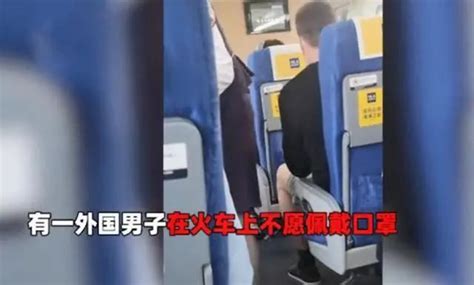 态度嚣张！外国男子坐高铁不戴口罩，还让劝阻的邻座女乘客“闭嘴”！官方通报来了