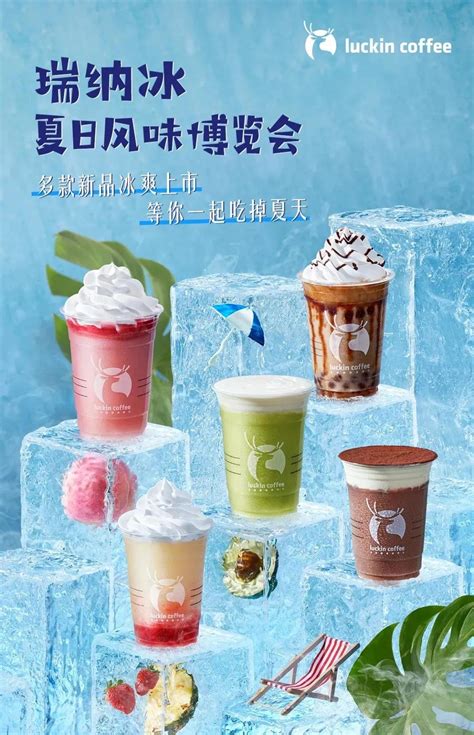 奶茶店饮品菜单设计蜜雪冰城版本性价比秋冬菜单设计_Z24968854-站酷ZCOOL
