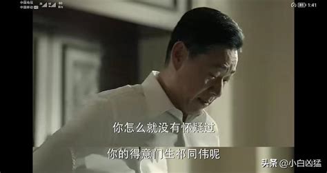 《人民的名义》里面的“小官巨贪”赵德汉原型居然是他_腾讯视频