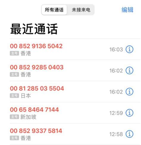 黑龙江警方紧急提醒“00”开头电话千万别接_企业新闻网