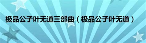 荒天帝石昊与火国公主火灵儿的邂逅 ️_腾讯视频