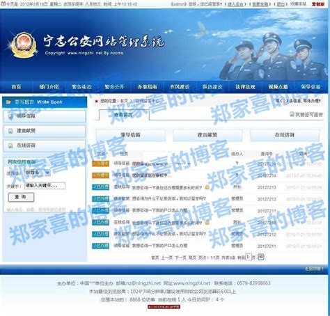 陕西“互联网+公安政务服务”平台为群众网上办事超2千万件 - 丝路中国 - 中国网