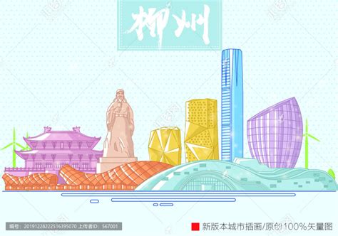 柳州,海报设计,画册/宣传单/广告,设计,汇图网www.huitu.com
