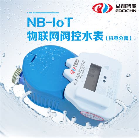 IC卡智能水表_预付费智能水表-东莞市五羊水表制造有限公司