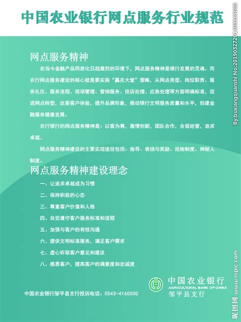 中国农业银行设计图__广告设计_广告设计_设计图库_昵图网nipic.com