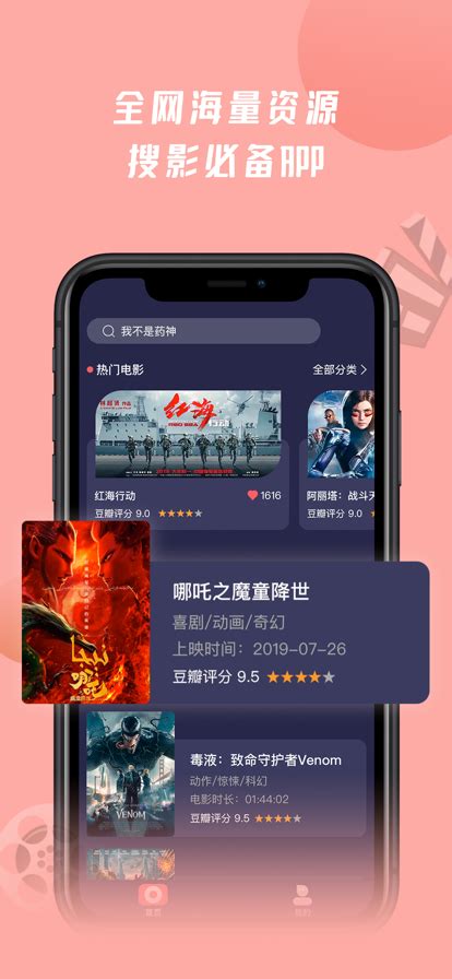 电影天堂app下载_电影天堂官方免费下载_2024最新手机安卓版_华军软件园
