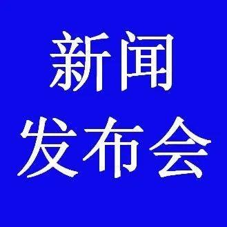 【新闻发布】朝阳市人民政府新闻发布会 第12次（2021年11月24日）_整改