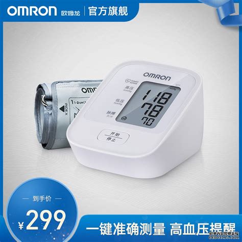 欧姆龙电子血压计HEM-8102K(上臂式)(欧姆龙电子血压计HEM-8102K(上臂式)) _说明书_作用_效果_价格_健客网
