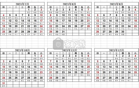 2013年日历表打印版_2015年日历表打印版免费下载 - 随意云