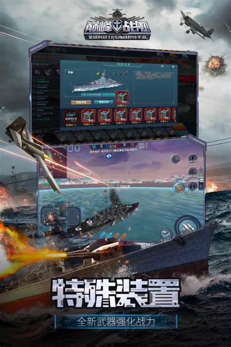 巅峰战舰游戏战舰武器有哪些 - 巅峰战舰-荣耀七载攻略-小米游戏中心