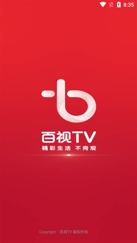 百视tv下载安装官网-百视TV app官方版v4.9.20 安卓版-精品下载