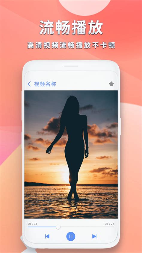 影音播放器下载2019安卓最新版_手机app官方版免费安装下载_豌豆荚