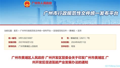 关于公布2023年度广州市黄埔区质量推广示范资助项目名单的通知-广州知路知识产权服务有限公司