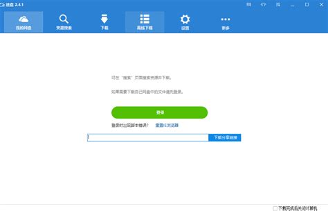 2019百度网盘v9.6.52老旧历史版本安装包官方免费下载_豌豆荚