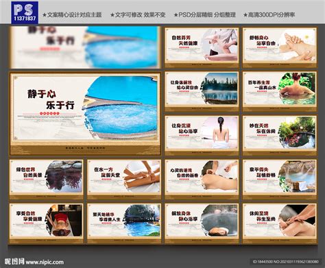 洗浴宣传POP海报PSD素材免费下载_红动中国