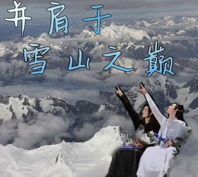 雪山之巅|文章|中国国家地理网