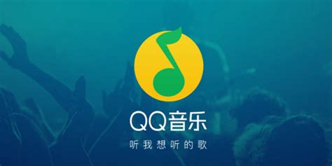 【QQ音乐下载安装2021最新版】QQ音乐下载免费版 v18.23.0 最新版-开心电玩