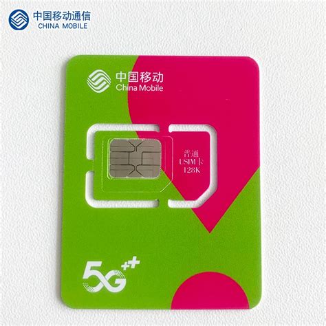 移动流量卡纯流量上网卡不限速5g手机卡电话卡大王4g号卡全国通用_虎窝淘