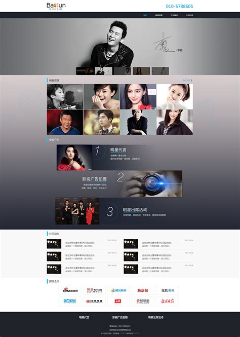 娱乐网站设计ps分层设计图__韩文模板_ web界面设计_设计图库_昵图网nipic.com