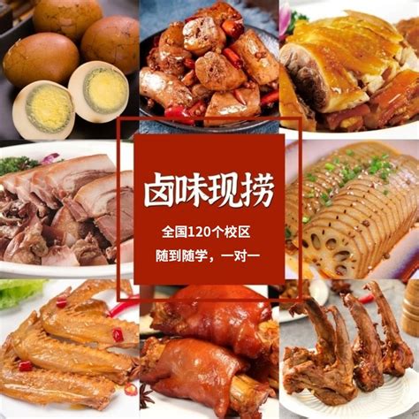 卤菜现捞 设计图__餐饮美食_生活百科_设计图库_昵图网nipic.com