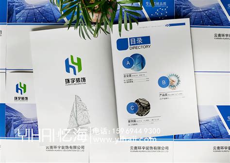 公司宣传册设计与制作-昆明电子科技公司画册定制-忆海文化