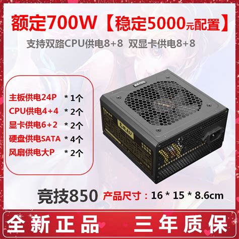 SAMA 先马 平头哥650 台式电脑电源 额定500W134元 - 爆料电商导购值得买 - 一起惠返利网_178hui.com
