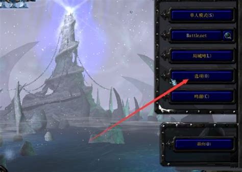 War3 冰封王座如何设置游戏魔法效果-设置游戏魔法效果方法_华军软件园