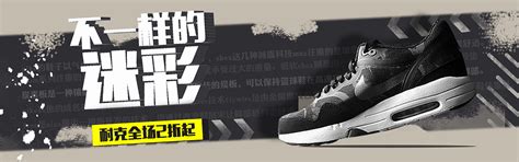 潮鞋banner|网页|运营设计|未来可期QQ - 原创作品 - 站酷 (ZCOOL)