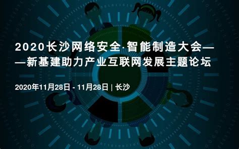 “神秘推手”助力“长沙智造” - 智能制造 - 2018中国（长沙）网络安全·智能制造大会专题 - 华声在线专题