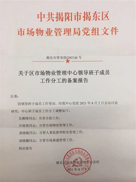 揭阳市退役军人事务局开展普法进社区活动-揭阳双拥