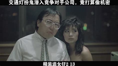 精装追女仔3~粤语_腾讯视频