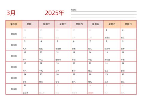 2025年日历打印模板下载 2025年日历表免费下载Excel版A4全年 - 日历表2025日历