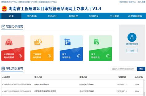 我局全力推进网上办事大厅建设_湛江市人民政府门户网站