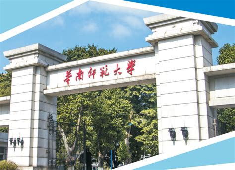 华东师范大学2022自然地理学考研经验分享 - 知乎