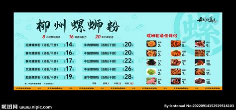 柳州螺蛳粉美食海报模板素材-正版图片401760210-摄图网