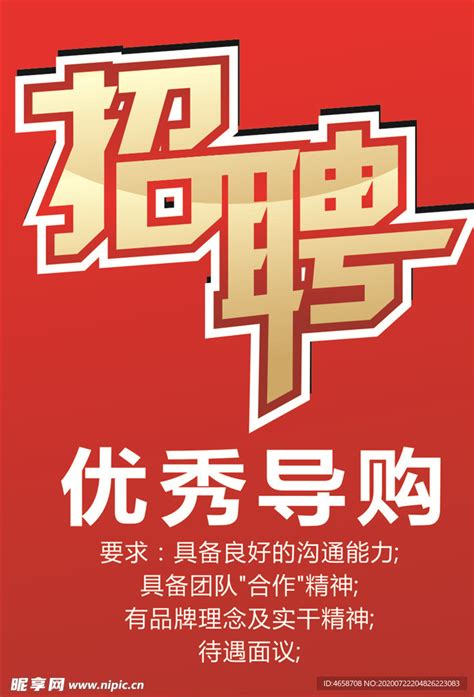 【招聘信息】红鼎豆捞招聘简章-铁道通信与信号学院官网