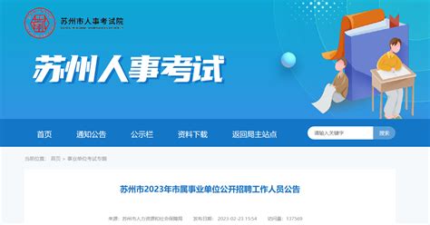 2022年江苏省属事业单位统一公开招聘人员笔试成绩发布公告