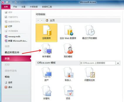 Access2021独立安装包(Microsoft Access LTSC 2021)中文版