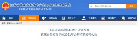 2023年江苏盐城各县（市、区）普通高中招生录取分数线（第二批次学校）公布
