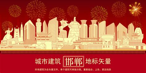 邯郸城市剪影,背景底纹,设计素材,设计模板,汇图网www.huitu.com
