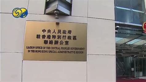 新一届香港特区政府主要官员集中亮相_新浪新闻