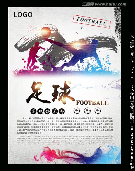 足球俱乐部英语海报怎么写-急!做一份英语海报-足球俱乐部``
