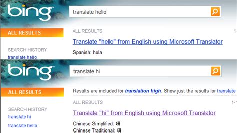 Bing Translator - JapaneseClass.jp