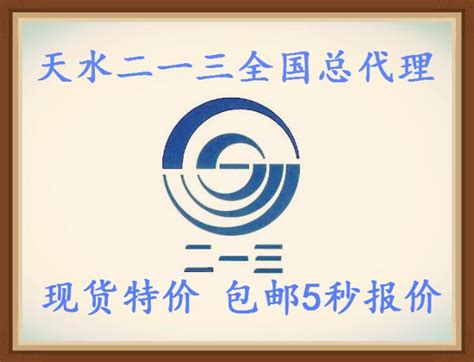长城电工天水二一三电器亮相第十五届中国国际电梯展(图)--天水在线